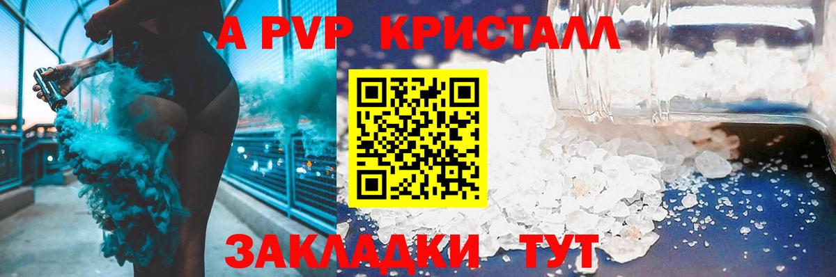 Верхняя Пышма  Alfa_PVP Crystall  Вход с VPN  Alpha-PVP  А ПВП VHQ 