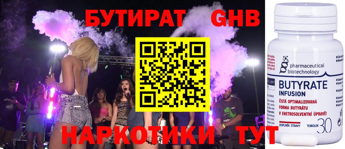 Верхняя Пышма  Бутират буратино  Вход с VPN 