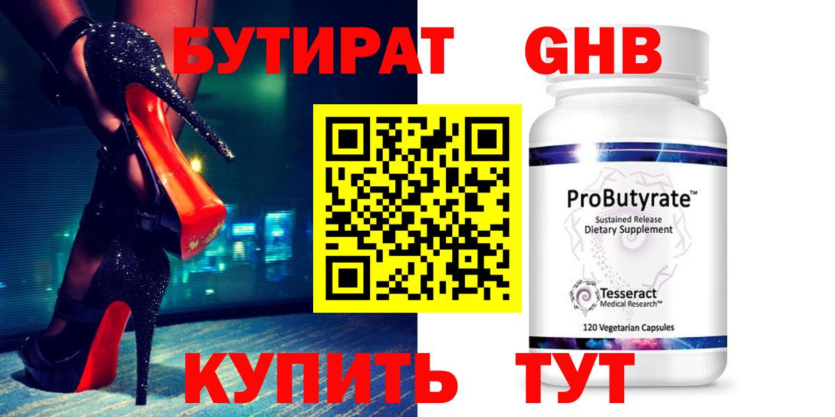 Бутират 1.4BDO Верхняя Пышма