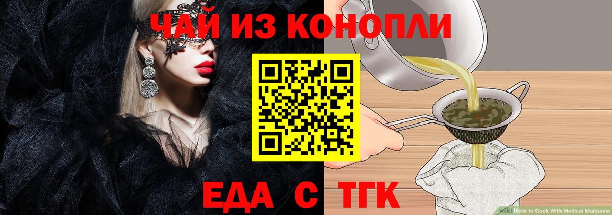 Верхняя Пышма  Cannafood конопля  Вход с VPN 