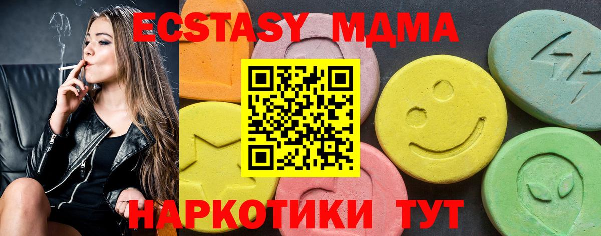 ЭКСТАЗИ  Вход с VPN  Верхняя Пышма  ЭКСТАЗИ mix  Экстази Punisher 