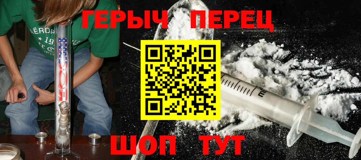Верхняя Пышма  Героин  Вход с VPN  ГЕРОИН гречка 