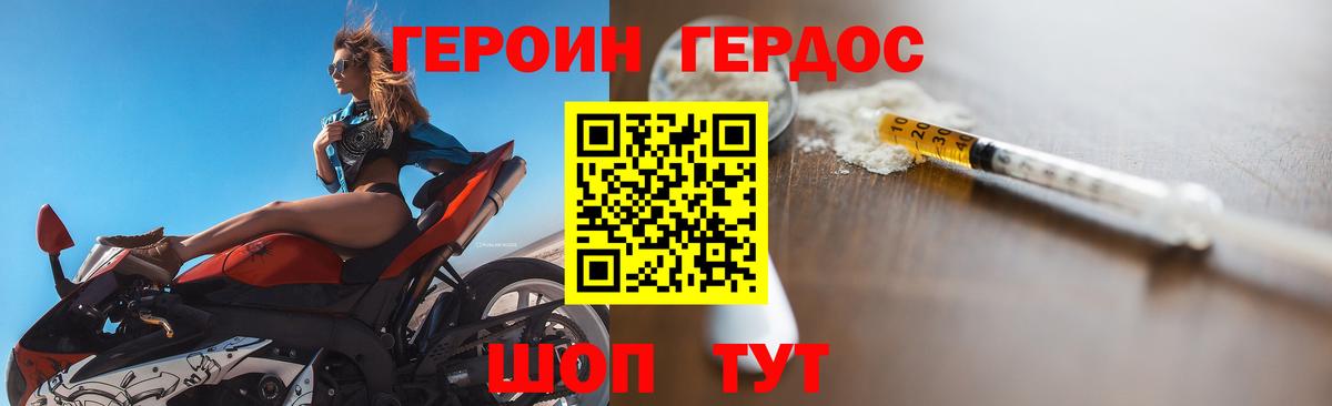 ГЕРОИН Афган Верхняя Пышма