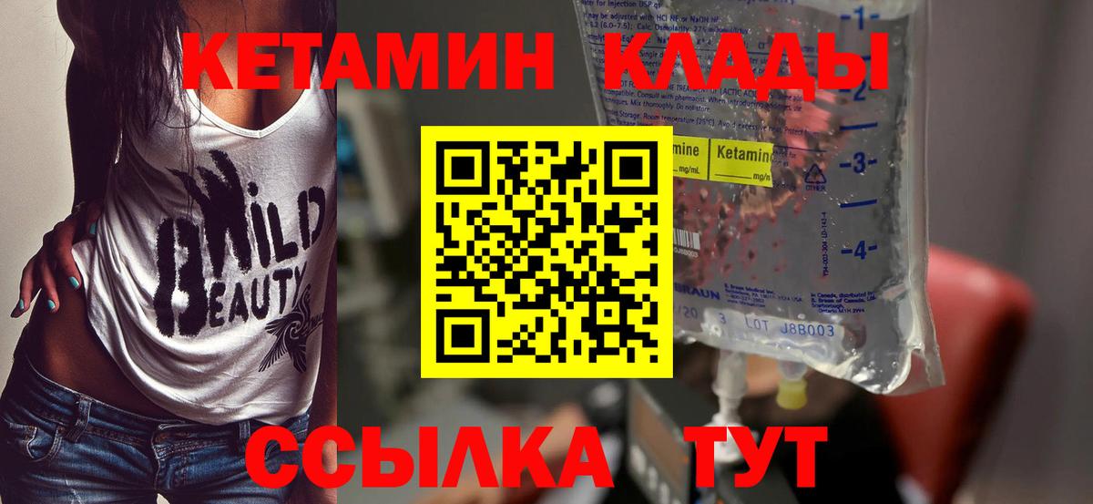 КЕТАМИН ketamine Верхняя Пышма