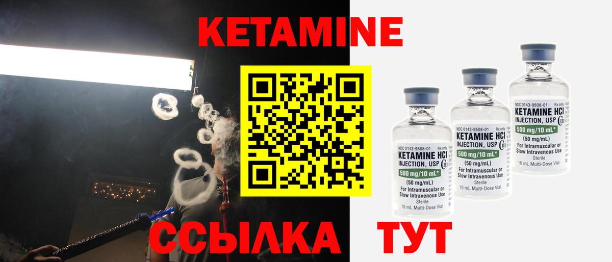 КЕТАМИН ketamine  Вход с VPN  Верхняя Пышма 