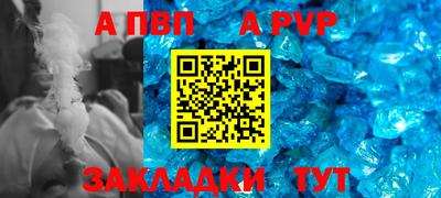 а пвп мука Владимир