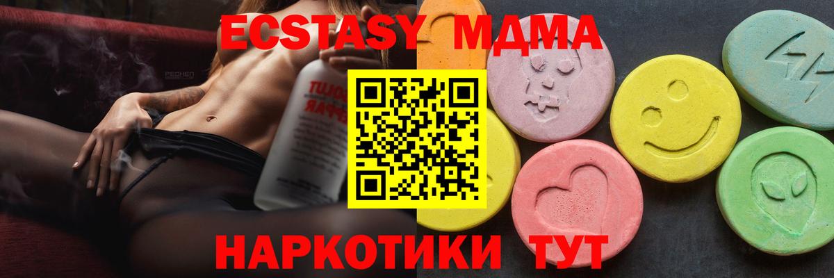 MDMA Molly  Вход с VPN  MDMA crystal  МДМА  Верхняя Пышма 