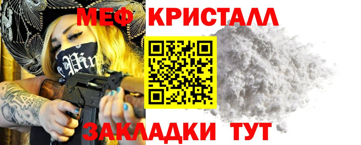 Меф мяу мяу мука Верхняя Пышма