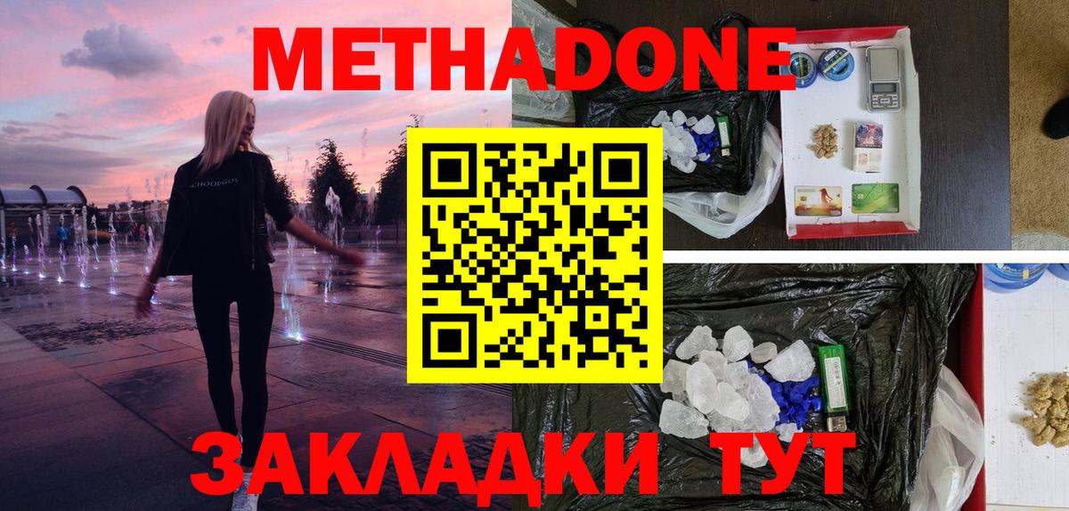 Метадон methadone  Вход с VPN  МЕТАДОН мёд    вход  Верхняя Пышма 