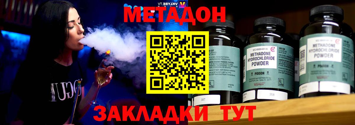 МЕТАДОН кристалл Верхняя Пышма