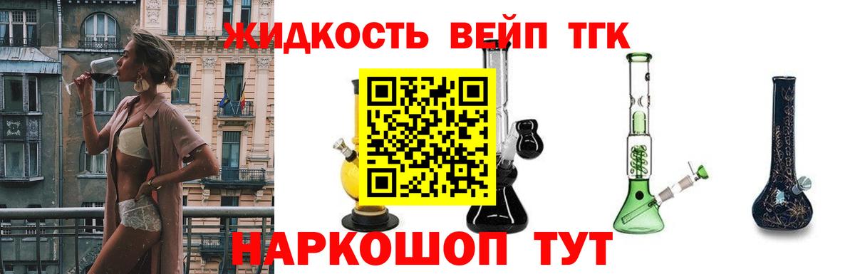 Дистиллят ТГК вейп Верхняя Пышма