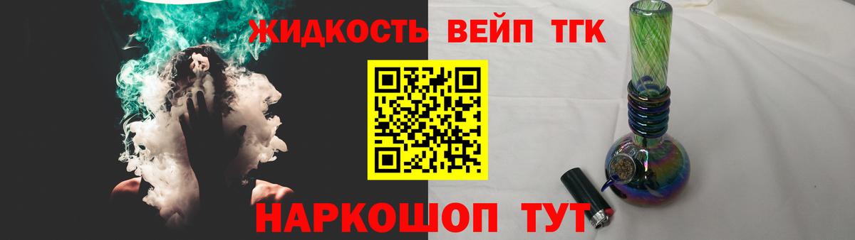 ТГК жижа  Вход с VPN  Верхняя Пышма  Дистиллят ТГК концентрат 